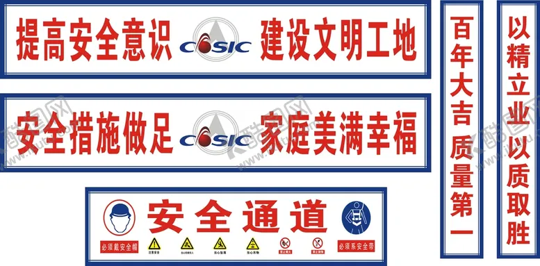 编号：31105101310621404643【酷图网】源文件下载-安全通道