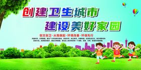 爱护我们美好家园环保公益展板