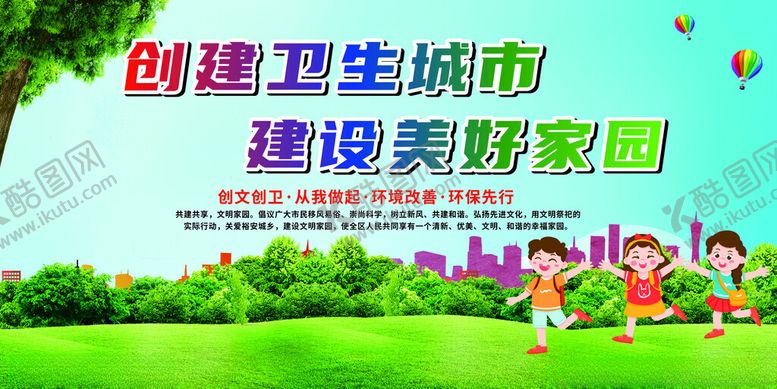 编号：60086806291516205456【酷图网】源文件下载-爱护我们美好家园环保公益展板