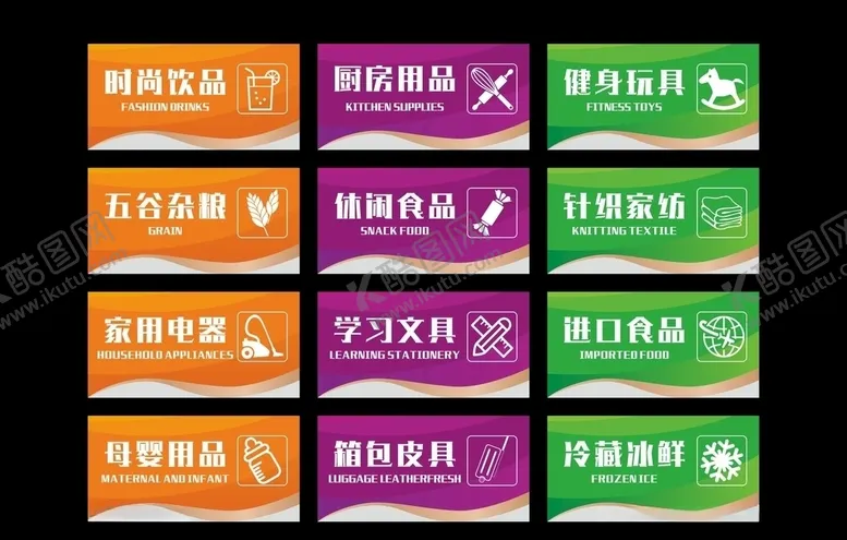 编号：55702107051302235877【酷图网】源文件下载-超市吊牌