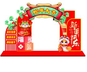 新年打卡墙