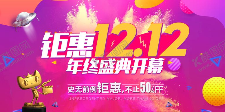 编号：98532009211301126012【酷图网】源文件下载-简约双十二提前预购促销展板