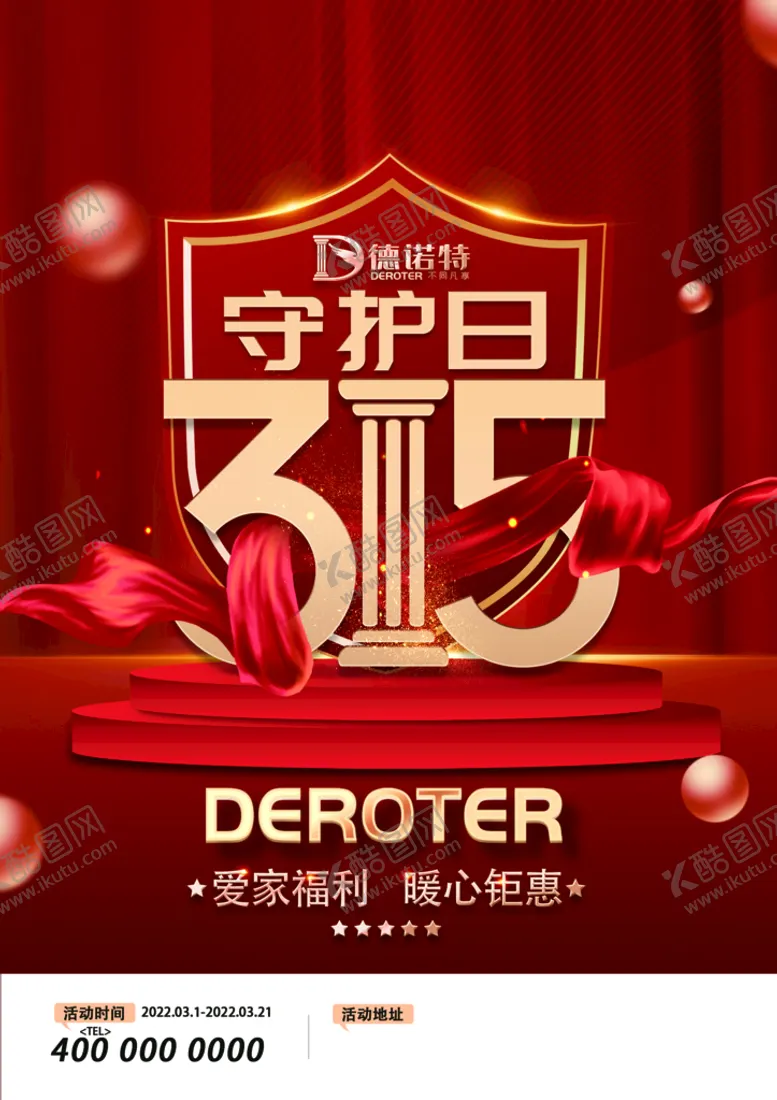 编号：71840209221229168750【酷图网】源文件下载-宣传页正面