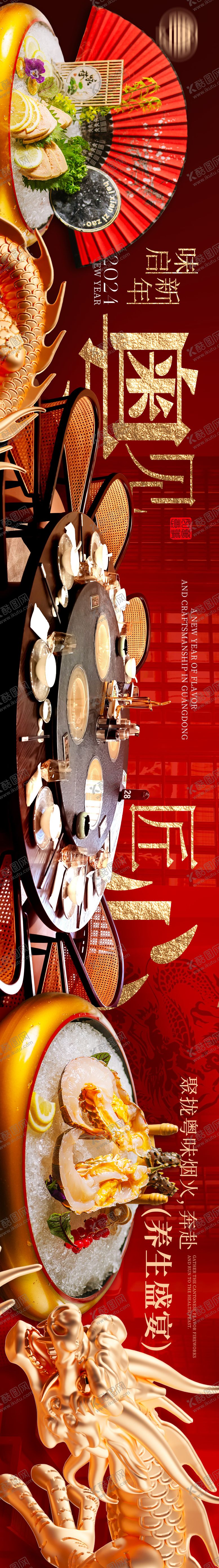 编号：99154202131627082629【酷图网】源文件下载-中餐餐饮新年商户通五图