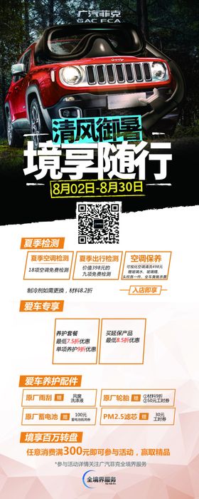 汽车展架