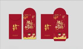 利是封