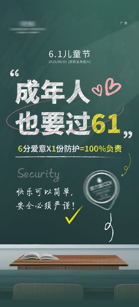 儿童节创意