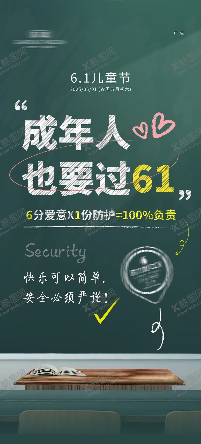 编号：26922406151608589142【酷图网】源文件下载-儿童节创意