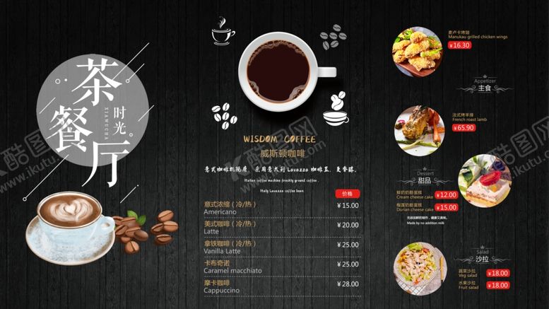 编号：70755804160844534002【酷图网】源文件下载-茶餐厅