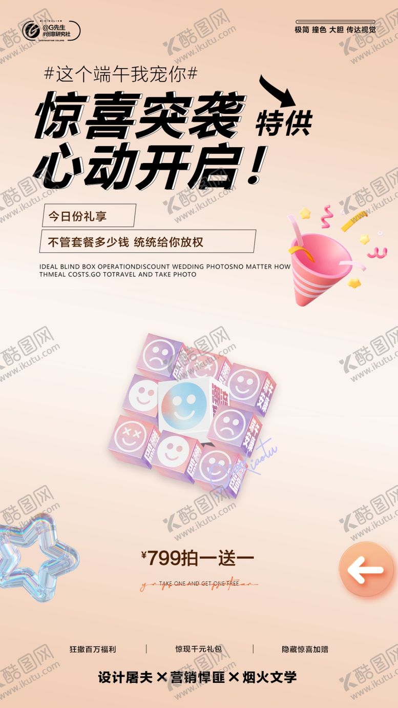 编号：44190910161353064865【酷图网】源文件下载-端午海报