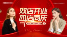 主背景医美电商海报活动