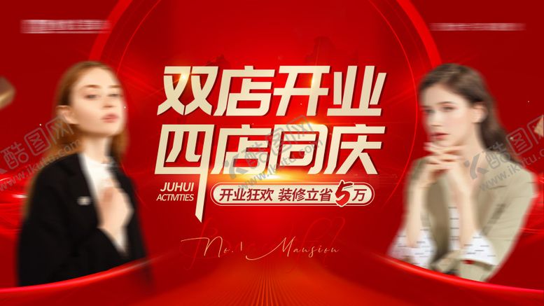 编号：71611706151254532724【酷图网】源文件下载-主背景