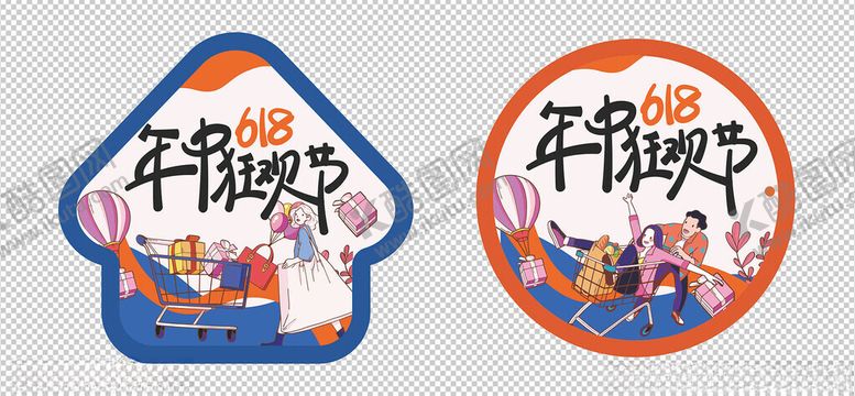 编号：31634802131736233834【酷图网】源文件下载-年中狂欢节