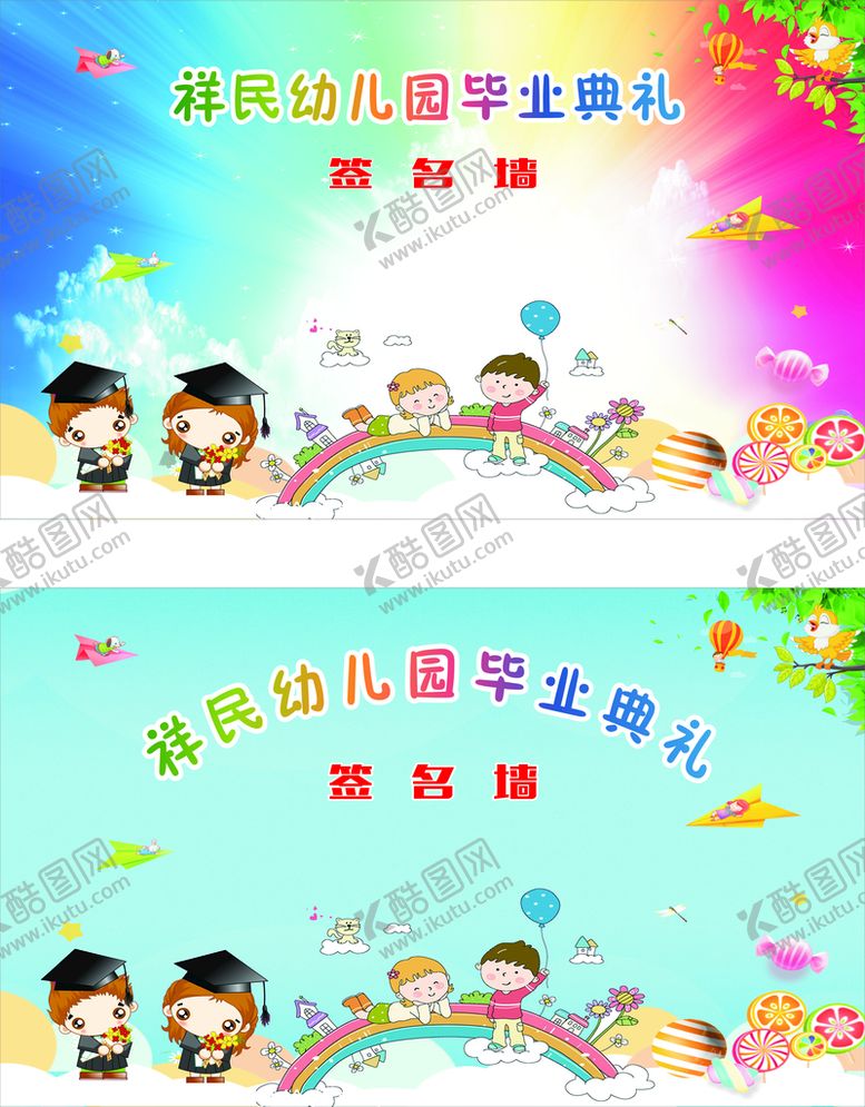 编号：57643510251112445067【酷图网】源文件下载-毕业背景