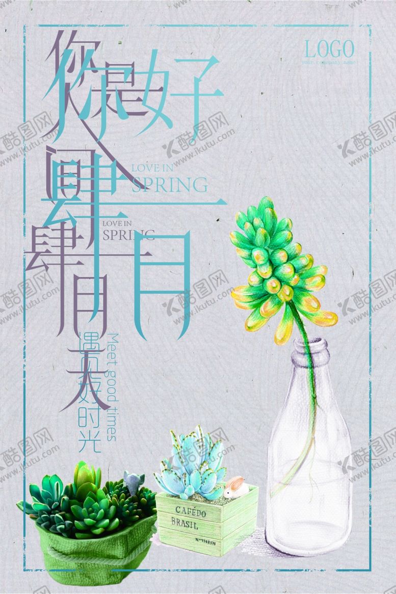编号：43749907050358215293【酷图网】源文件下载-肉多多小清新海报设计