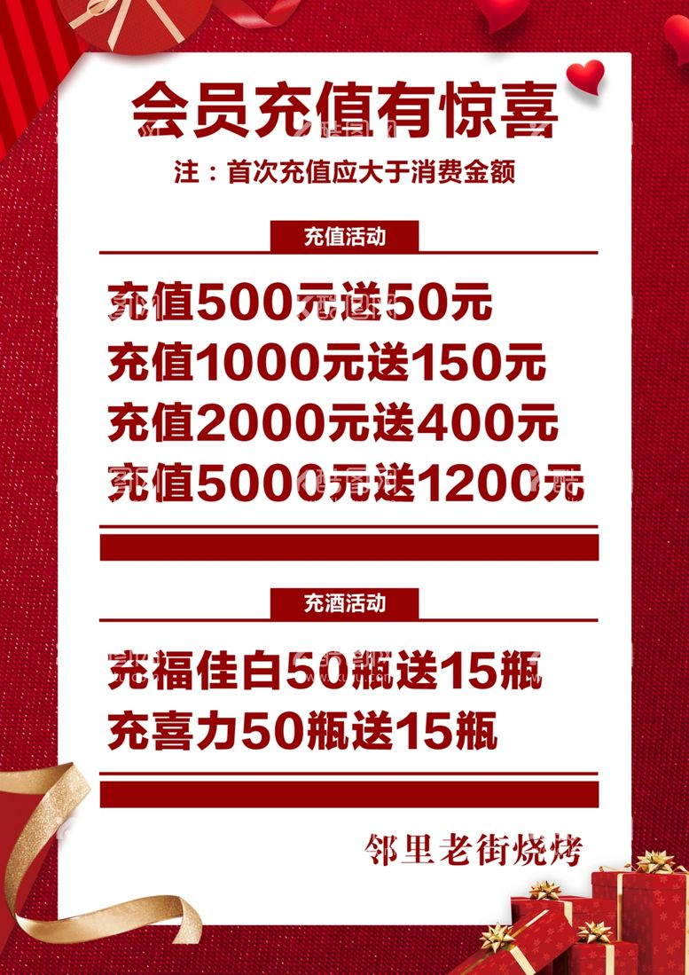 编号：24559911271503151409【酷图网】源文件下载-会员充值