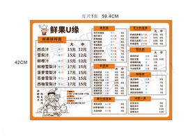 奶茶价格表