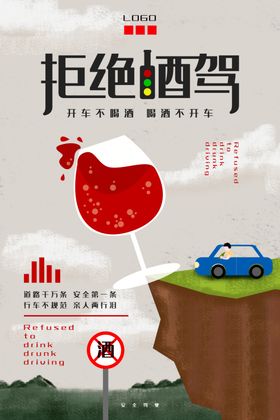 公益海报