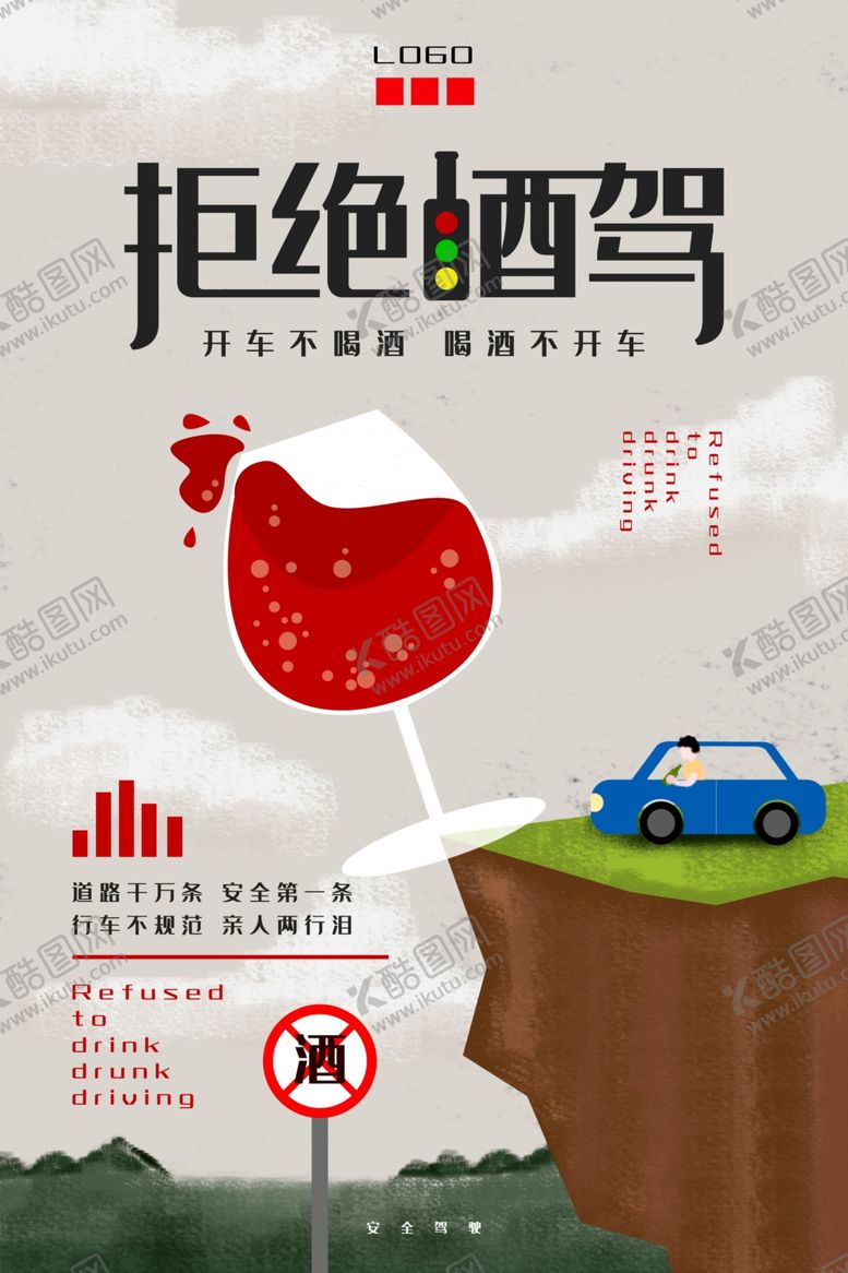 编号：83006606271451069480【酷图网】源文件下载-公益海报