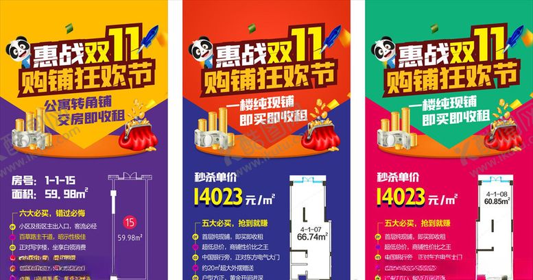 编号：22215304210410336102【酷图网】源文件下载-商铺促销