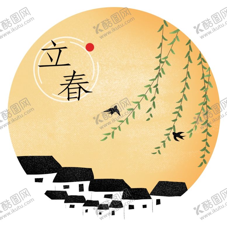 编号：48845409150718344690【酷图网】源文件下载-二十四节气24节气立春