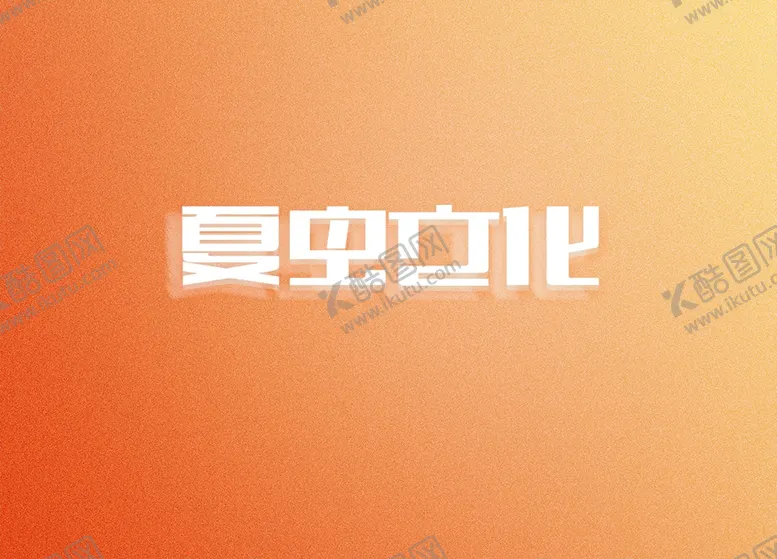 编号：23850206251753507475【酷图网】源文件下载-LOGO样机