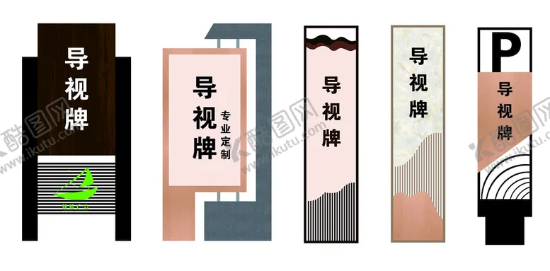编号：62337412012005473957【酷图网】源文件下载-导视牌