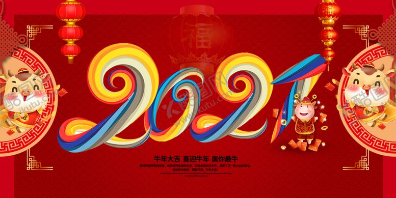 编号：43563709190335418477【酷图网】源文件下载-2021铸梦