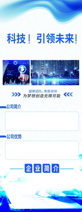 招聘春季会企业展板