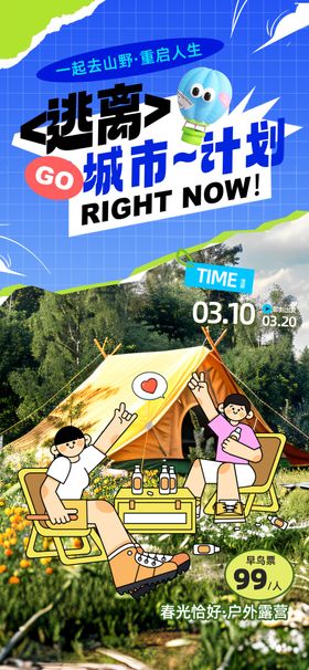 城市野营开启户外新体验