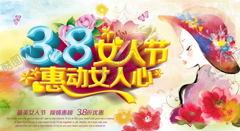 编号：99156210312307417960【酷图网】源文件下载-妇女节海报
