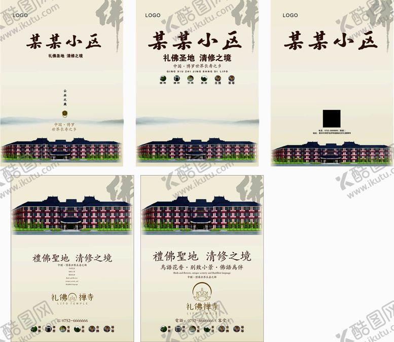 编号：13766801251055234964【酷图网】源文件下载-寺庙