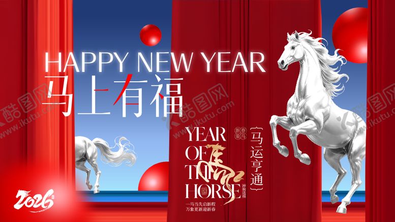 编号：56009701131412076347【酷图网】源文件下载-马年KV2026