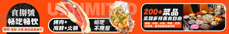 编号：95602703141426339078【酷图网】源文件下载-海鲜火锅烧烤长图海报