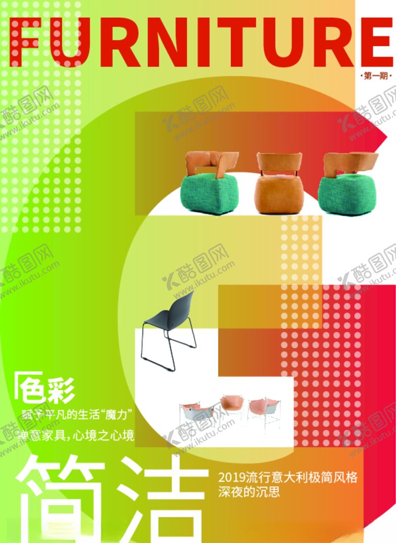 编号：40365509120615593858【酷图网】源文件下载-封面画册