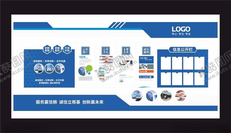 编号：46791404062251026755【酷图网】源文件下载-企业文化