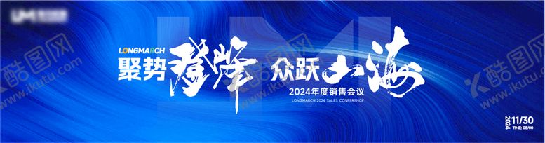 编号：91104507171621342421【酷图网】源文件下载-蓝色会议背景板