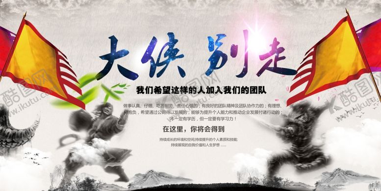 编号：97052707030559562201【酷图网】源文件下载-招聘展板