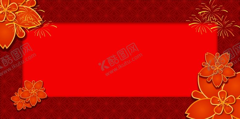 编号：27314710221832512872【酷图网】源文件下载-新年背景