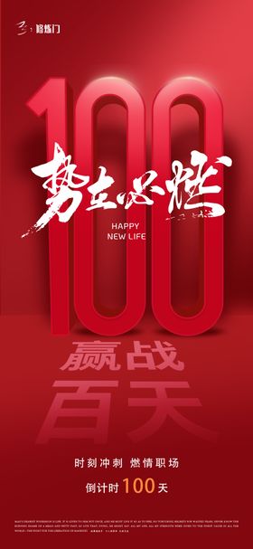 同桌100