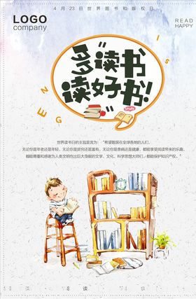 读书海报
