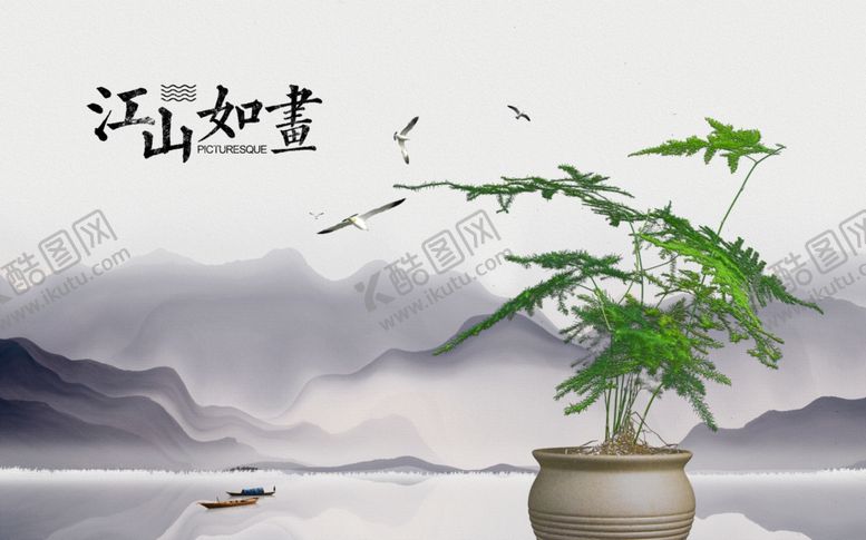 编号：54181606250156153953【酷图网】源文件下载-山水画