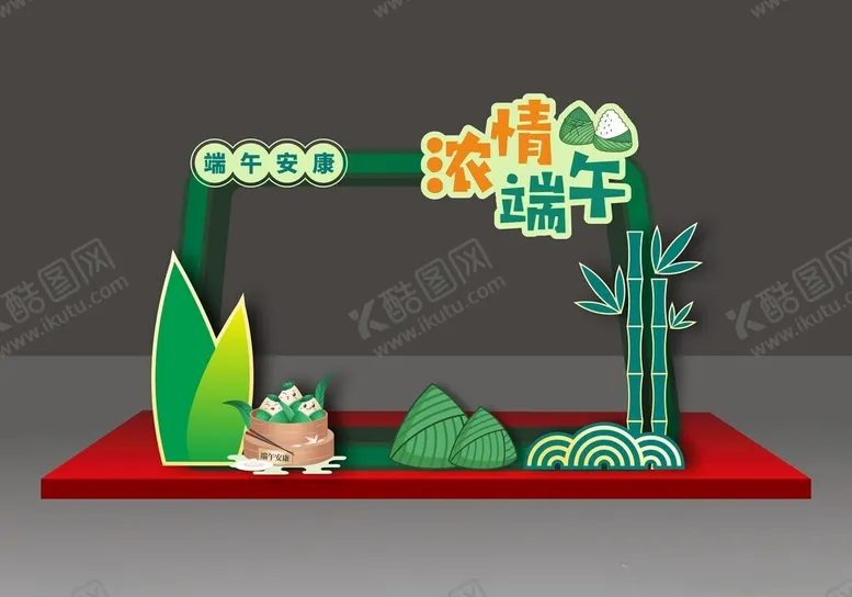 编号：57108002040617108811【酷图网】源文件下载-端午节美陈