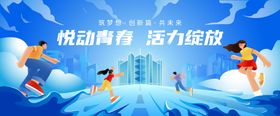 青春活动主视觉