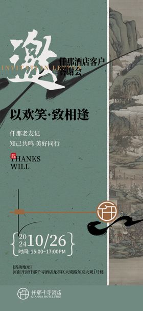 中式复古电话海报设计