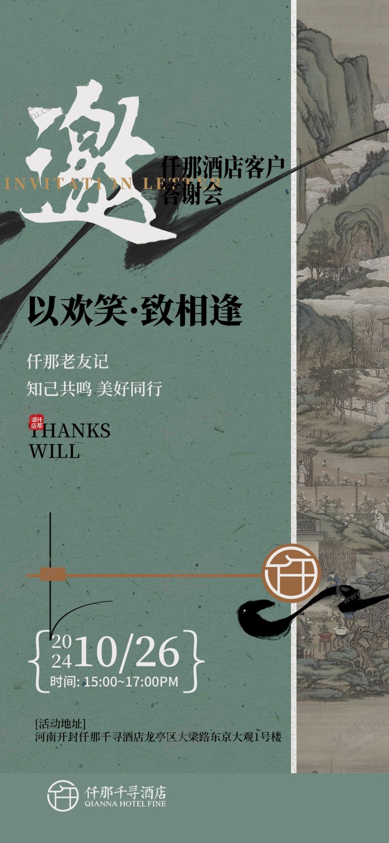 编号：21333104241913454792【酷图网】源文件下载-中式复古电话海报设计