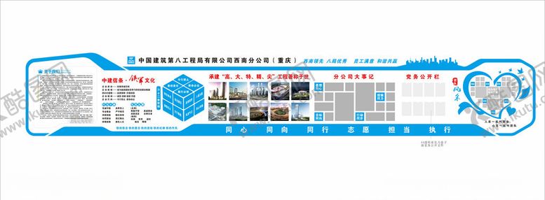 编号：40474509202200009499【酷图网】源文件下载-中建文化墙