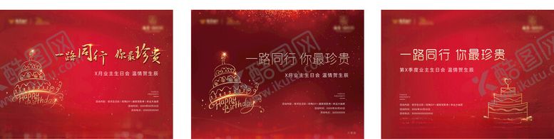 编号：29417405062004407441【酷图网】源文件下载-暖场生日主画面系列aips