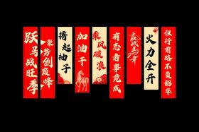 红金大气206马年新年挂画条幅