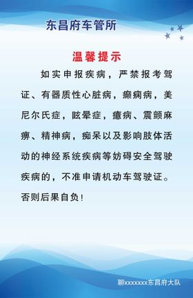 编号：69037409231220194856【酷图网】源文件下载-蓝色简约广告公司制度牌